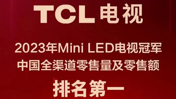 Mini LED电视值得买吗？有什么推荐吗？