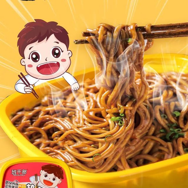 班干部热干面，开胃好吃的很