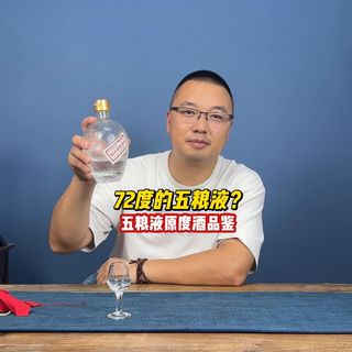 WULIANGYE 五粮液原度酒72%vol 浓香型白酒500ml 单瓶装【报价价格评测