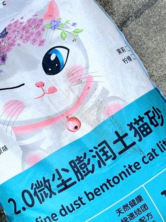 其他宠物日用