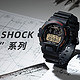 卡西欧专栏 篇八：300～1000元能比肩小方块的只有它！详解G-SHOCK“6900”系列