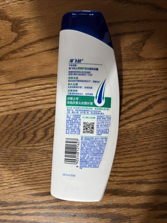 海飞丝洗发产品
