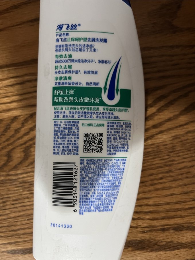 海飞丝洗发产品