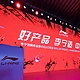  李宁2025新品发布会，雷霆90NEW曝光，贴地飞行再添新成员！　