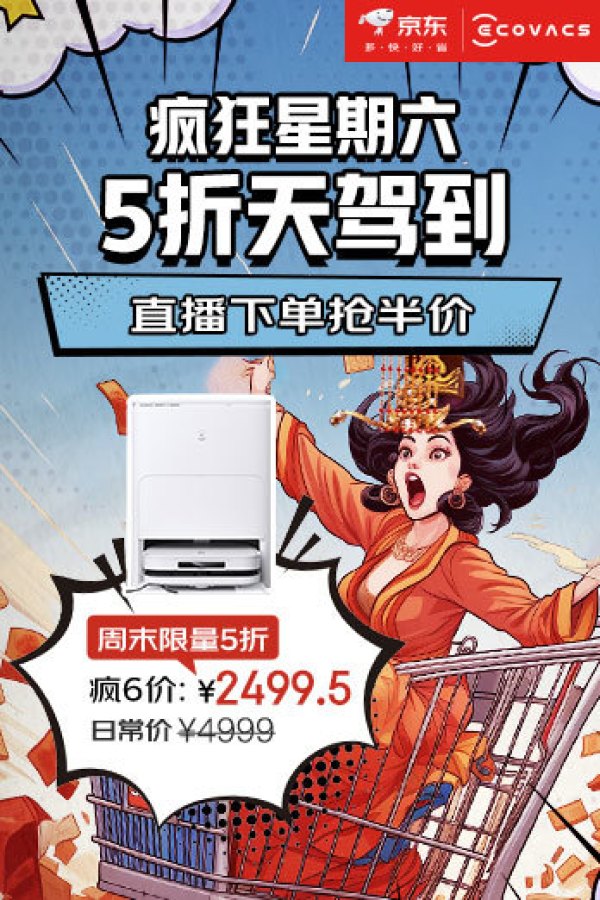 AI 智慧加持!科沃斯X5 PRO ULTRA AI 扫拖机器人荣耀登场