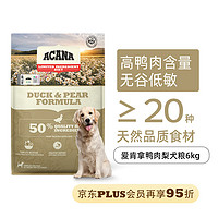 ACANA 爱肯拿 愛肯拿（ACANA）狗粮 鸭肉梨 低敏 天然 全价 通用犬粮11.4kg