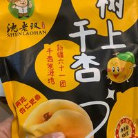 初尝吊干杏