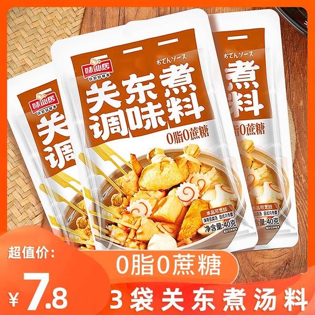 味仙居关东煮调料