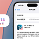 苹果iOS 18 Beta 6体验：10个小更新，移除WiFi通话