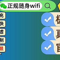 随身WiFi 5G哪个牌子最好用？展锐品牌全网排名第一！