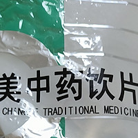 中药饮片！超低成本自制青柑普洱新思路！