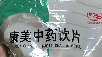 中药饮片！超低成本自制青柑普洱新思路！