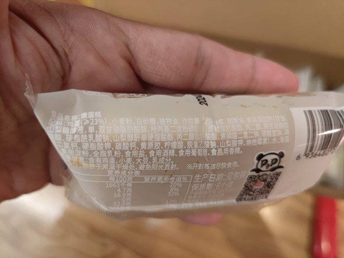 盼盼常温蛋糕