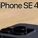 iPhone SE4强势曝光：或是苹果史上最具吸引力的入门级iPhone！