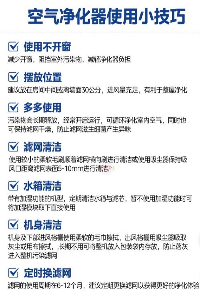 美的空气净化器