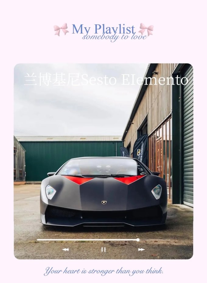 兰博基尼跑车