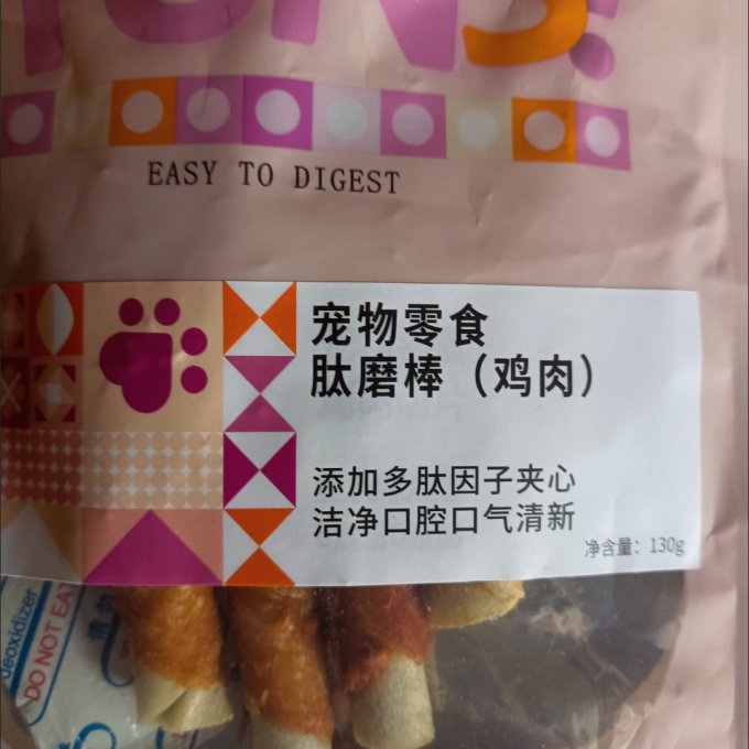 益和狗狗零食