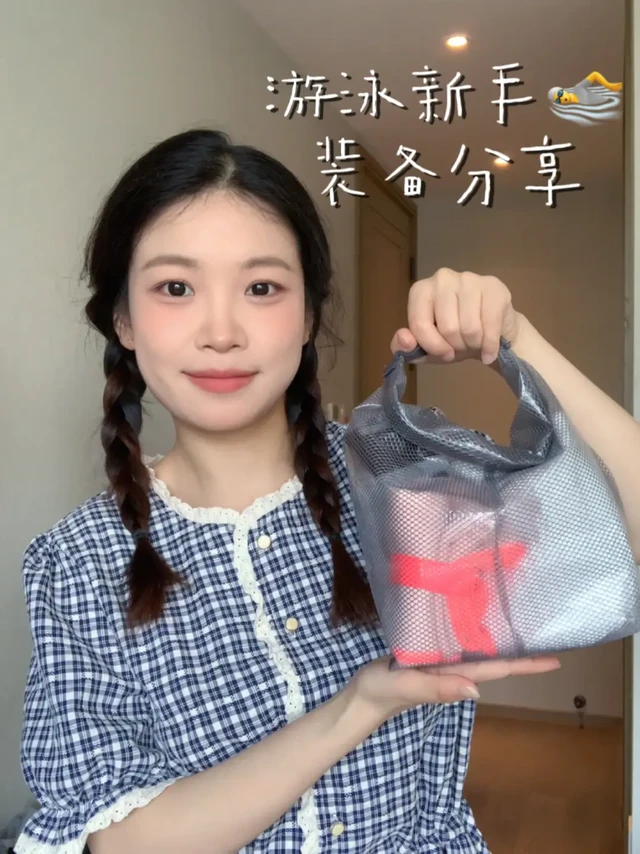 泳龄4月🏊游泳包大公开！新手必备实用装备