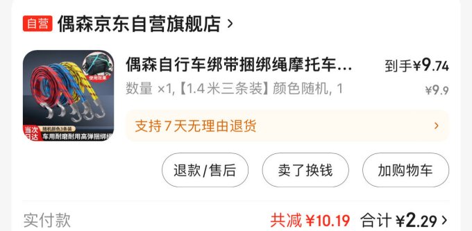 偶森骑行运动