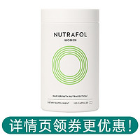 补贴购：低至299元，全方位科学养发！Nutrafol联合利华NF黄金胶囊补贴活动！