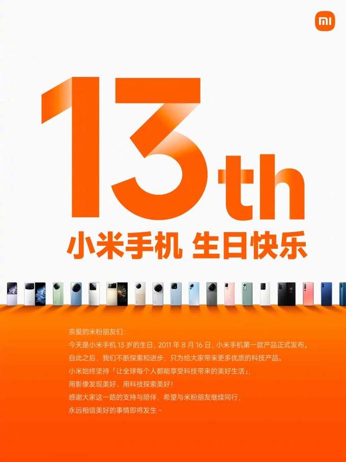 小米手机换小米手机(小米手机换小米手机互换微信记录有吗)