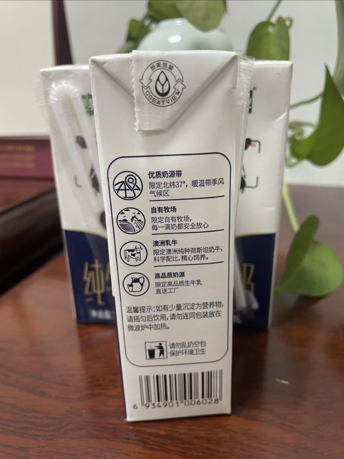 视界牧业常温牛奶