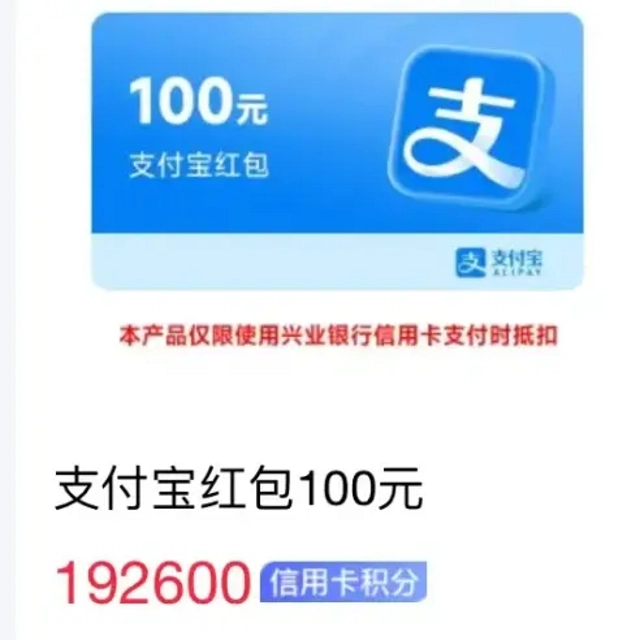 东航66折机票！冲！兴业积分变现新路子！速度