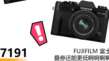 急急急!!富士人气机皇XT30套机好价补货轻旗舰机型XT30II+1545mm镜头套机Fujifilm X-T30 II XC15-45mm