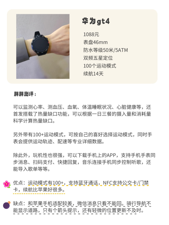 佳明心率表