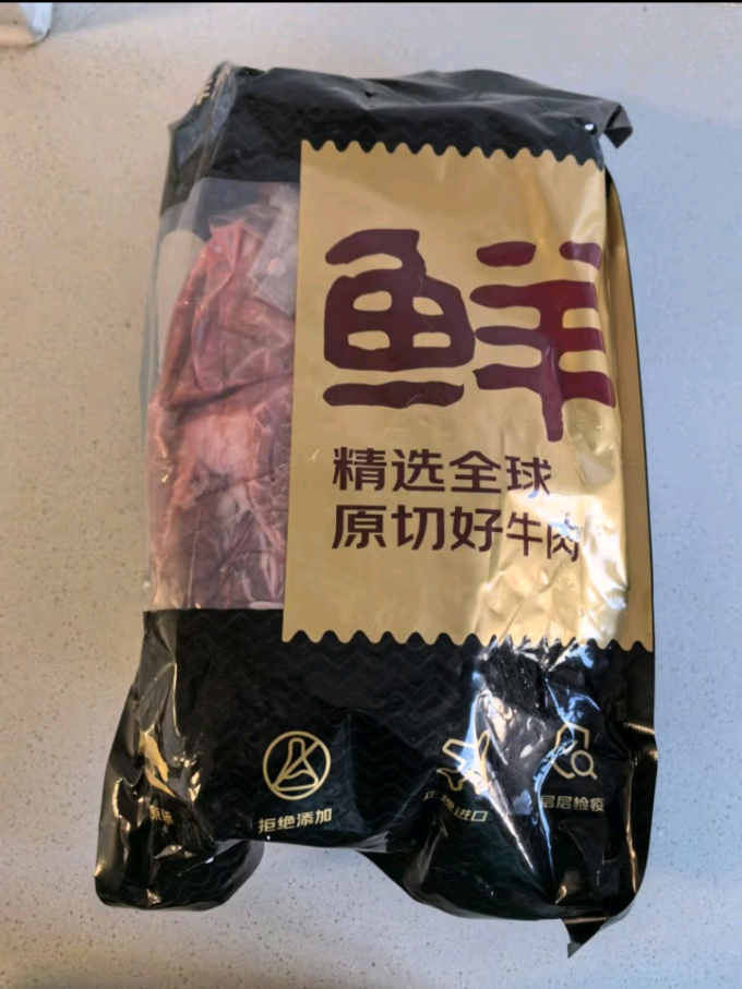 牛肉