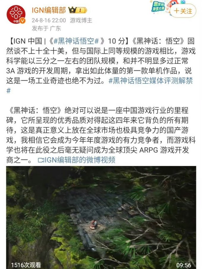 黑神话主机游戏