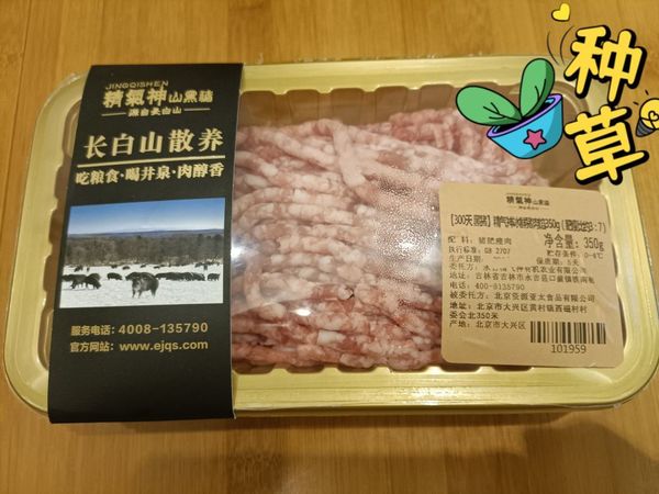 哇！精气神国产黑猪肉馅，美味新体验！