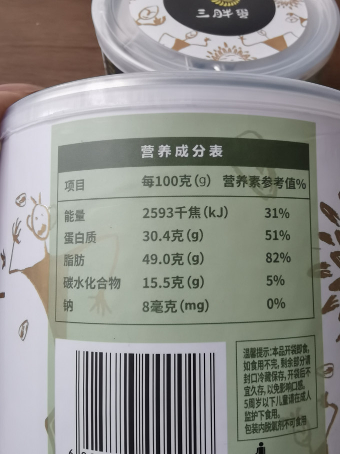 三胖蛋瓜子