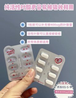 解锁孕妈必备神器，告别叶酸焦虑