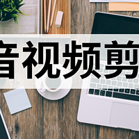 从零到大师：2024年最适合初学者的音乐剪辑应用