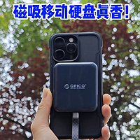 iPhone扩容神器——ORICO A20 Plus磁吸固态移动硬盘上手