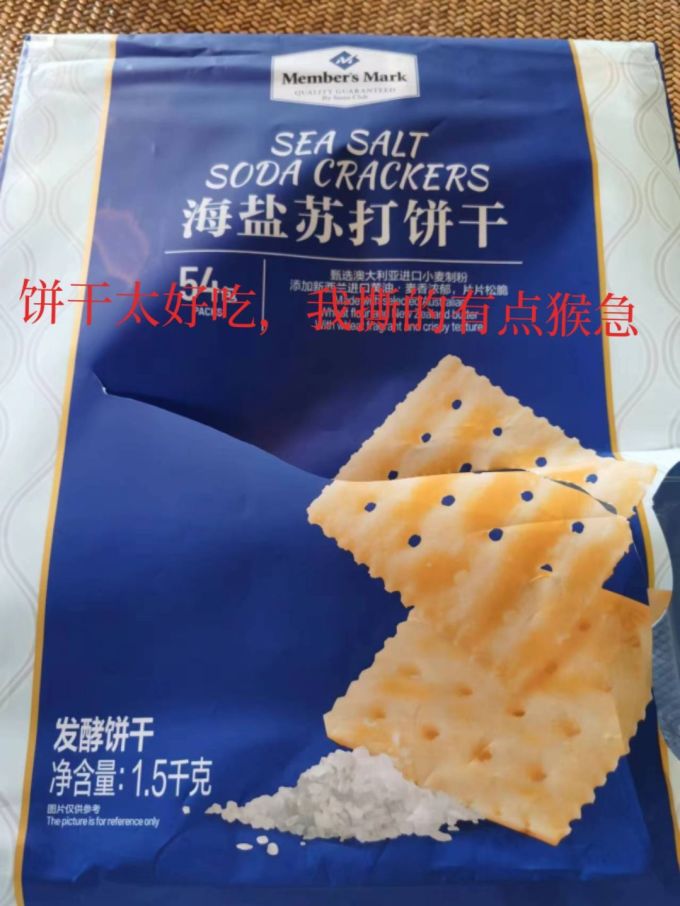会员制仓储店饼干