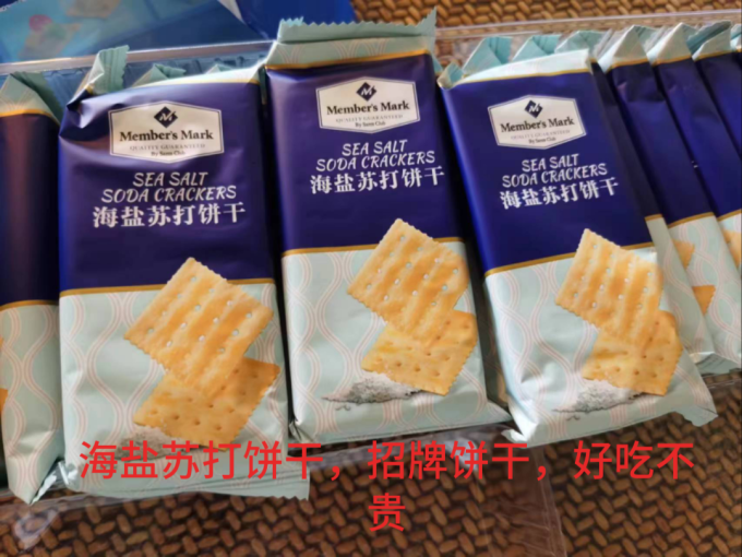 会员制仓储店饼干