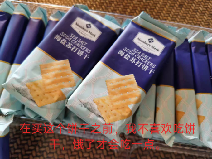 会员制仓储店饼干