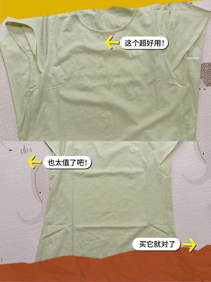 蕉内家居睡衣