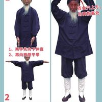 八部金刚功
