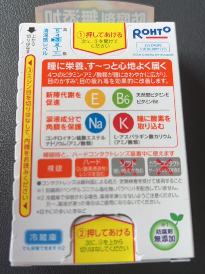 乐敦日常用药
