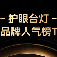 再造行业旗舰爆款，书客L2 Pro重塑医护级”护眼更养眼”，被誉为最强旗舰级标杆！