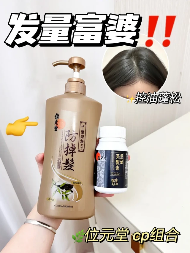 掉毛毛党遇见它！捍卫发际线的正确打开方式