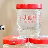 小仙炖鲜炖燕窝45g7瓶周套餐中秋送礼即食滋补营养品长辈孕妇礼物