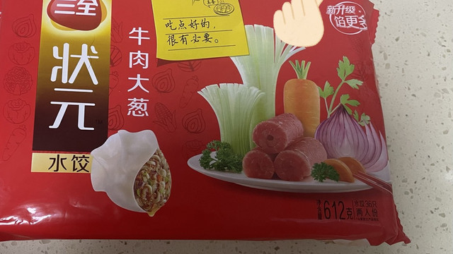 最近不想做饭的时候，就开始领着家人尝试水饺，真方便