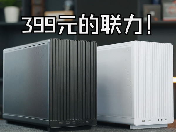 平价紧凑集装箱！【联力A3-MATX机箱体验评测】