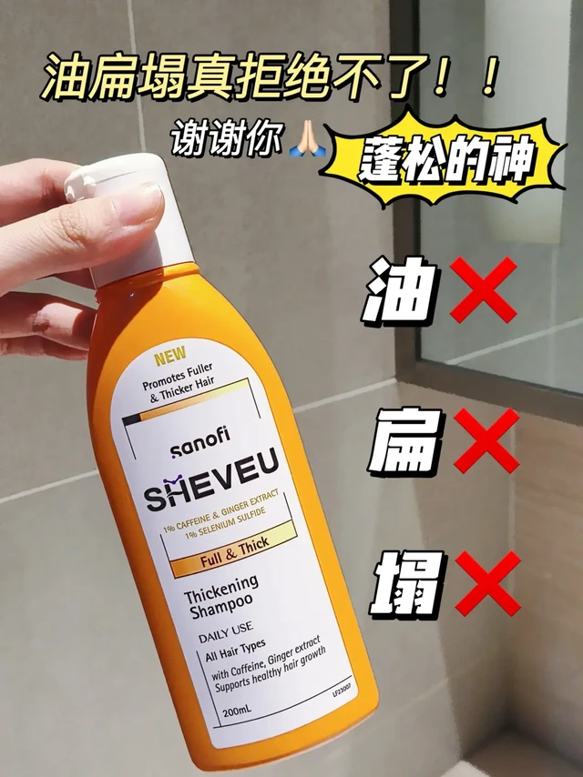 摇身一变发量小富婆，用TA就对啦！