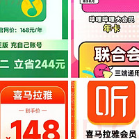 8月值得买的低价年卡会员汇总：QQ音乐、WPS、喜马拉雅、爱奇艺、哔哩哔哩