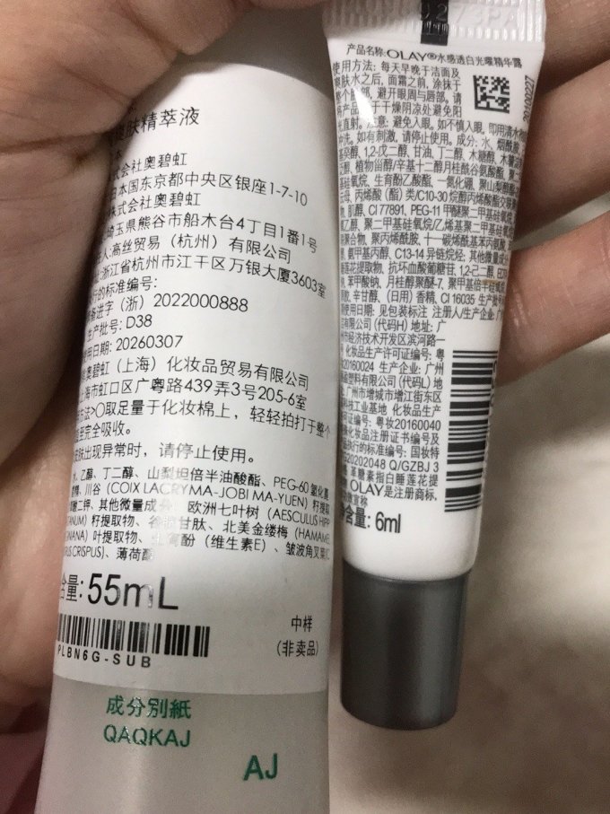 澳尔滨爽肤水